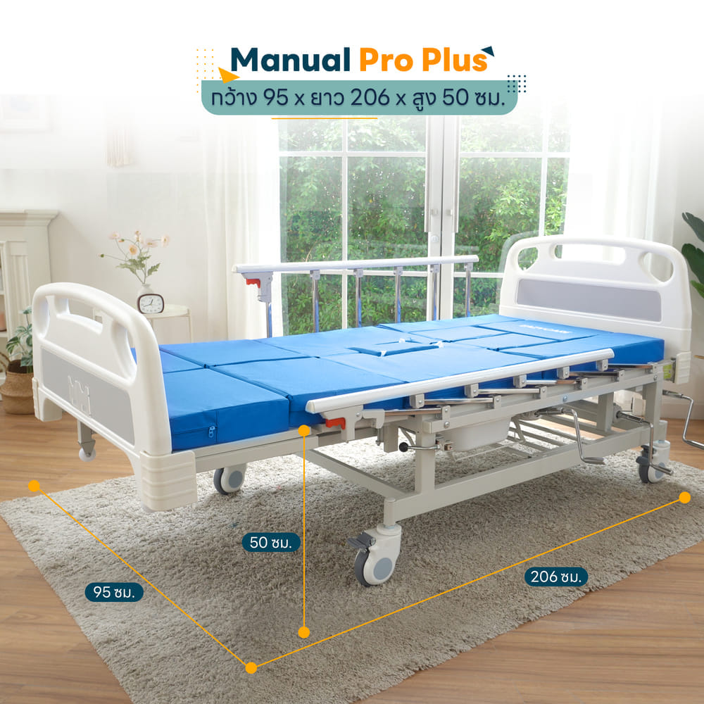 เตียงผู้ป่วย EAZYCARE Pro Plus  3 ไกร์ 5 ฟังก์ชัน